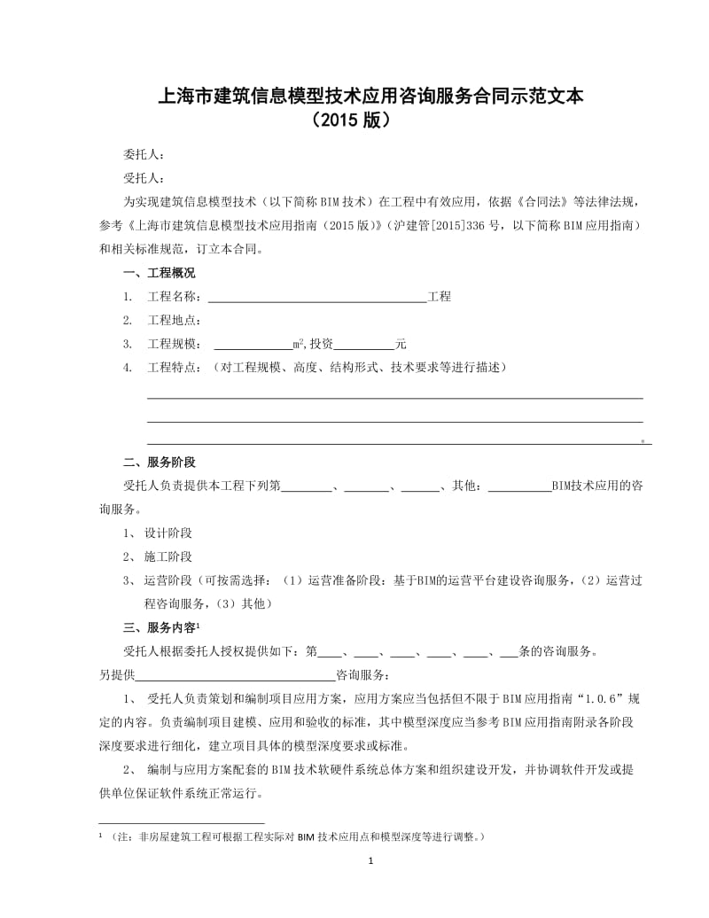 信息咨询服务公司的行业动态